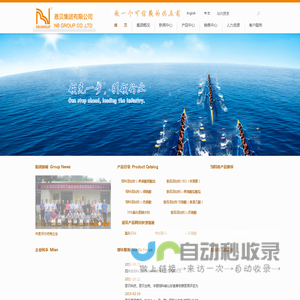 恩贝集团有限公司