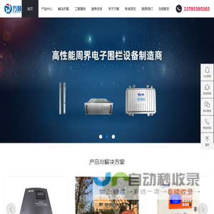 电子围栏|张力电子围栏|脉冲电子围栏厂家-上海万颐信息技术有限公司