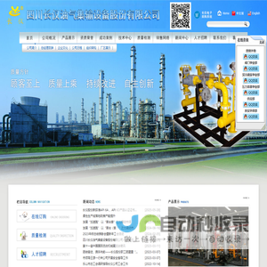 放空阀_LNG设备_压力容器制造_燃气输配设备|四川长仪油气集输设备股份有限公司
