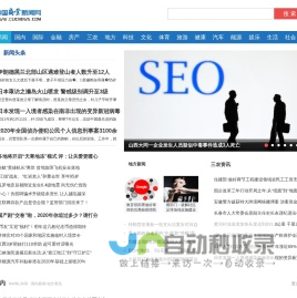 城市新闻资讯网