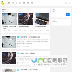 匠艺藏韵坊-荟萃古今工艺之美