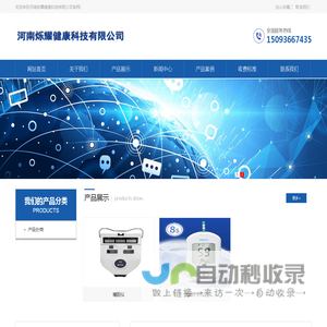 河南烁耀健康科技有限公司