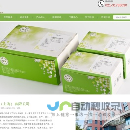 裕菁科技(上海)有限公司