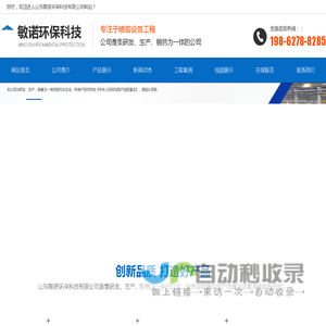 山东敏诺环保科技有限公司,脱硝设备,脱硝喷枪,氨水喷枪,尿素喷枪,废液喷枪,山东敏诺,环保设备,脱销设备,脱销喷枪,工业喷枪,敏诺环保,敏诺喷枪,烟气降温,急冷喷枪,极冷喷枪,降温喷枪