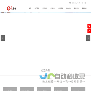 山东省庆云县君创锁业有限公司