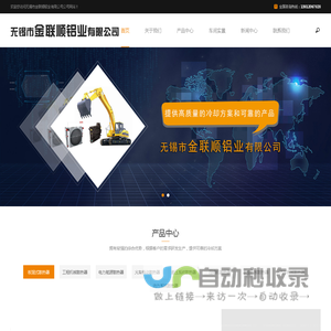 中冷器-板翅式散热器-铝制板翅式换热器-无锡市金联顺铝业有限公司