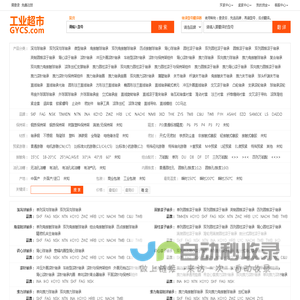 米达米工业超市-进口轴承价格型号尺寸查询_工业品超市