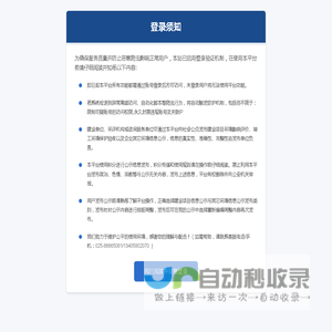 环境影响评价信息公示平台