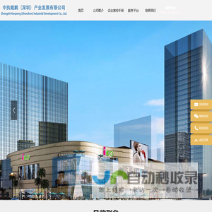 中执鲲鹏（深圳）产业发展有限公司