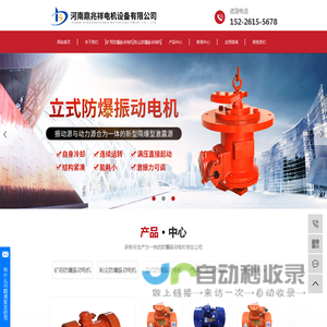 矿用防爆振动电机_粉尘防爆振动电机_防爆振动电机厂家-鼎兆祥有限公司