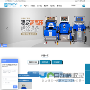 PbootCMS-永久开源免费的PHP企业网站开发建设管理系统