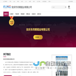 安庆市月铜钼业有限公司-钼酸铵,钼酸钠,三氧化钼,三聚氰胺磷酸盐,三聚氰胺尿酸盐-中国化工网