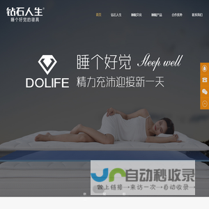 深圳钻石人生睡眠科技有限公司-钻石人生床垫、深圳床垫、成都床垫、四川床垫.