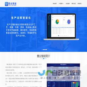郑州慧业智能科技有限公司_郑州慧业智能科技有限公司