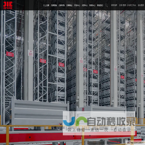 杰牌新智造平台