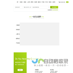 春雪会计-北京会计代理记账财务公司