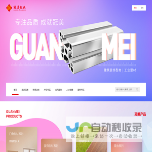 广东冠美铝业有限公司