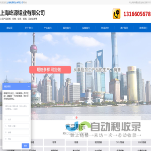 上海屹源铝业有限公司