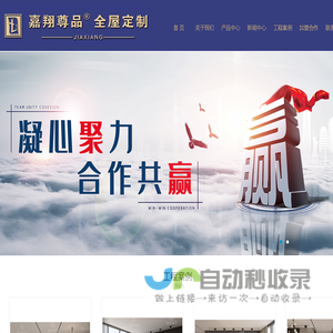 嘉翔木业|奋翔(福建)新型建材有限公司|嘉翔木门|嘉翔尊品全屋定制