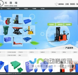 电动叉车出租,电动堆高车出租,地牛叉车维修出租-沈阳兴隆瑞