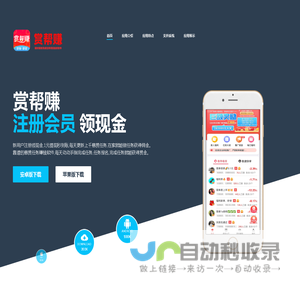 赏帮赚官网 - 官方正版app下载