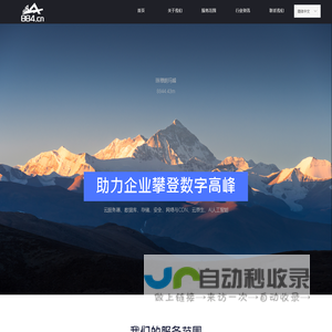 海天心-深圳阿里云服务器代理商华为云天翼云