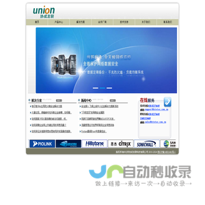 北京协成友联科技有限公司-首页-网络信息安全专家
