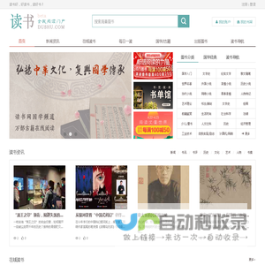 读书网 - dushu.com