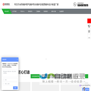 生物质锅炉-燃气热水锅炉-生物质蒸汽锅炉-导热油模温机锅炉-河南太康锅炉厂家