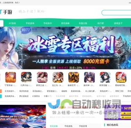 巴兔游戏_福利手游平台_送首充_自动打折_千款精品安卓苹果手游