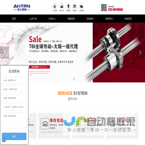 TBI一级代理商-佳仕傳動科技（天津）有限公司