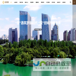 成都香城投资集团有限公司