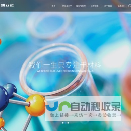 四川凯亚达半导体材料有限公司