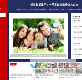 医药经济网-专业的医药经济网站