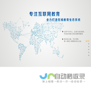 【杭州铭师堂】官方网站-为人的全面发展而服务的在线教育企业