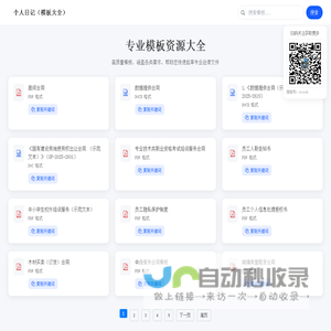 个人日记（模板大全）