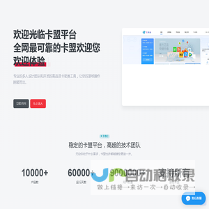 卡盟-卡盟官方网站平台