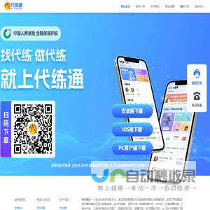 代练通_英雄联盟(LOL手游)代练_王者荣耀代练_三角洲代练护航跑刀_英雄联盟手游（撸啊撸手游）代练_国内权威安全的游戏代练交易平台