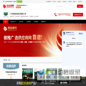 k11防水涂料_聚合物水防水涂料_***瓷砖胶 - 【广州欧耐克建材有限公司】