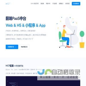 杭州于芯科技有限公司 - api工厂 - 创新创业孵化器 - 帮你实现你的创新成就你的创业