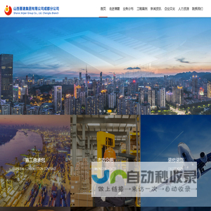 山西晋建集团有限公司成都分公司官方网站