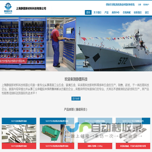 静茵科技_上海静茵新材料科技有限公司