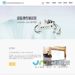 北京金宏帆商贸有限责任公司