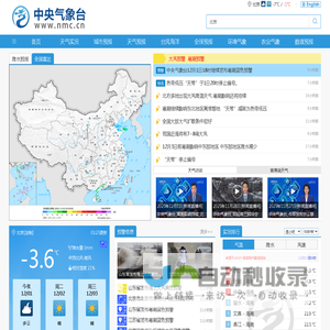 关注阴晴冷暖，守望四时安康