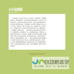 小小软件园-安全放心的绿色精品应用下载平台