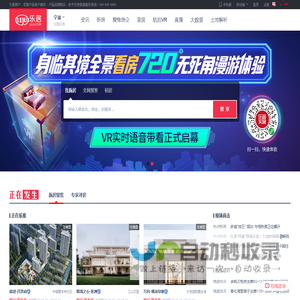 【宁波房产网】宁波房产信息网,找新房,二手房,租房上乐居-宁波乐居