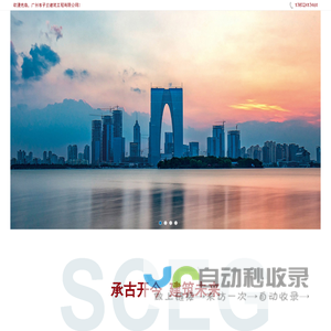 广州市子云建筑工程有限公司_