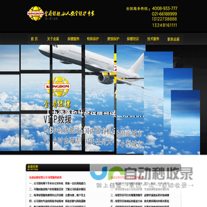 浙江保镖公司-浙江私人保镖公司-浙江女保镖公司-远德金盾保镖公司