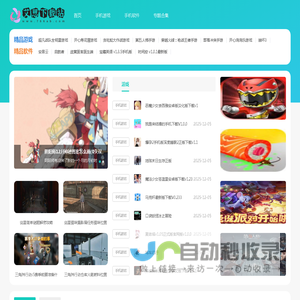 艾思下载站-更安全的安卓下载网站