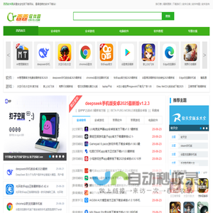 西西软件园-西西游戏网-多重安全的软件下载基地